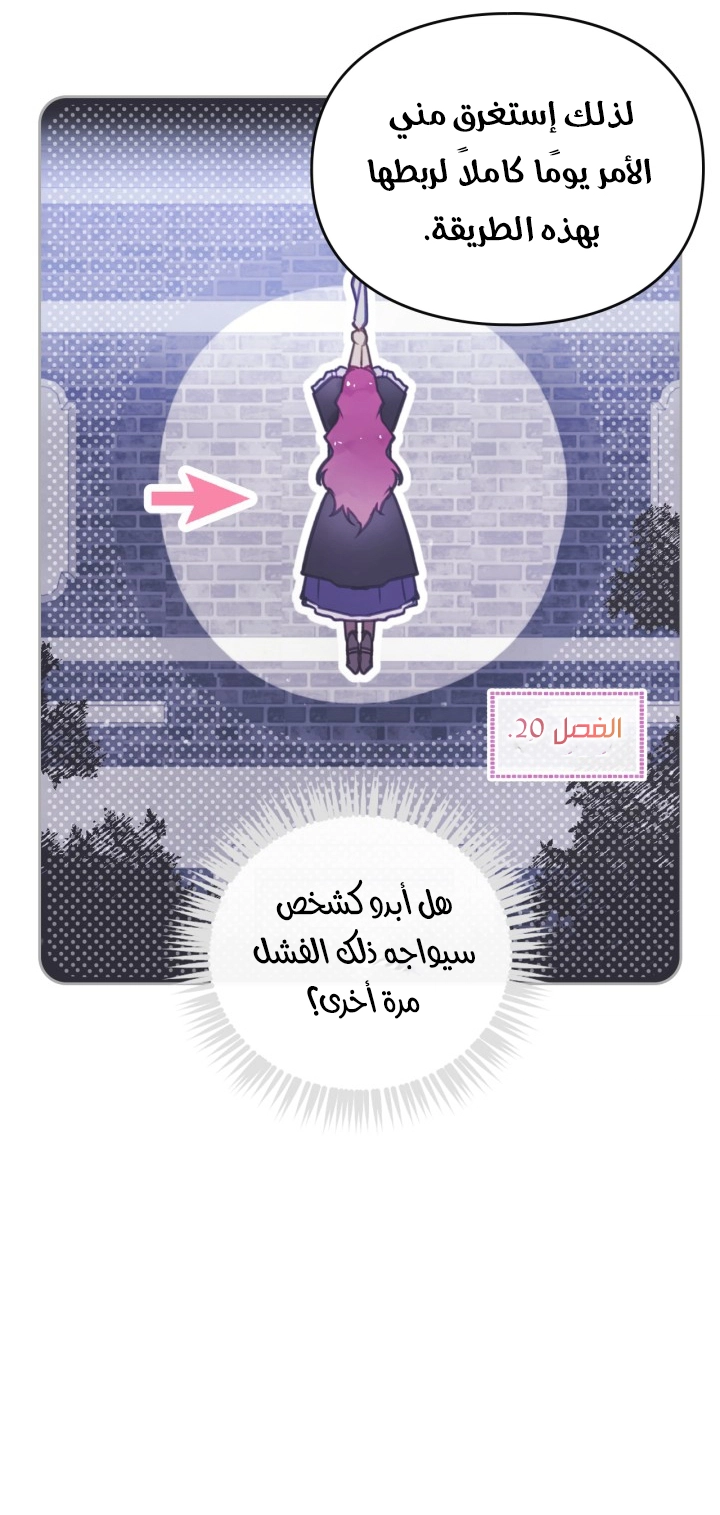 Read Villains are Destined to Die AR Manga Online