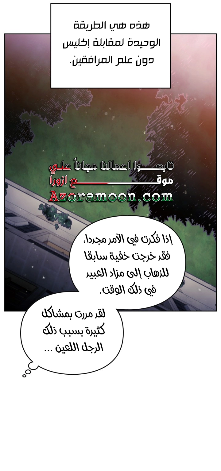 Read Villains are Destined to Die AR Manga Online