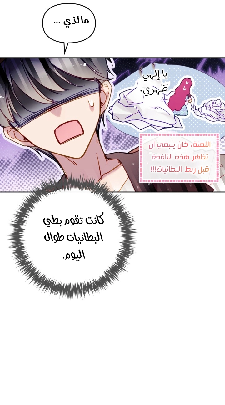 Read Villains are Destined to Die AR Manga Online