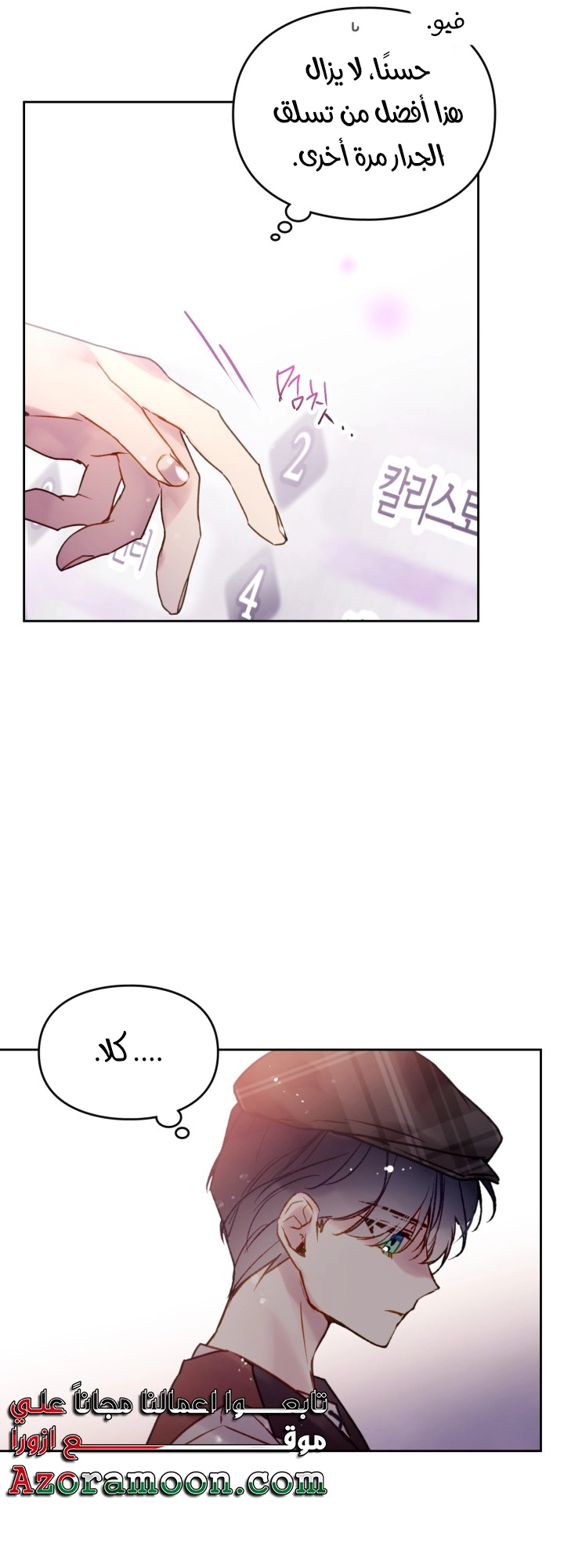 Read Villains are Destined to Die AR Manga Online