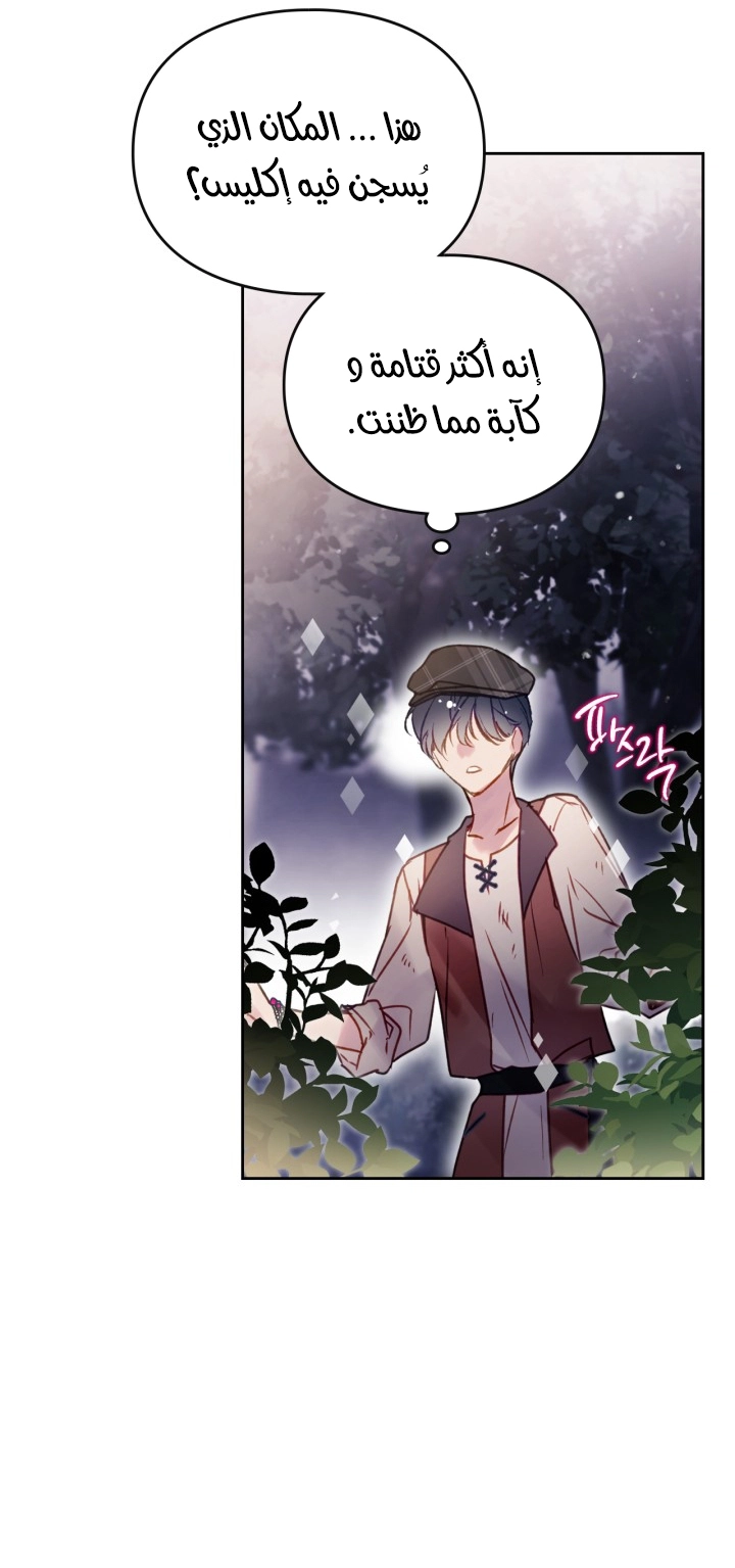 Read Villains are Destined to Die AR Manga Online