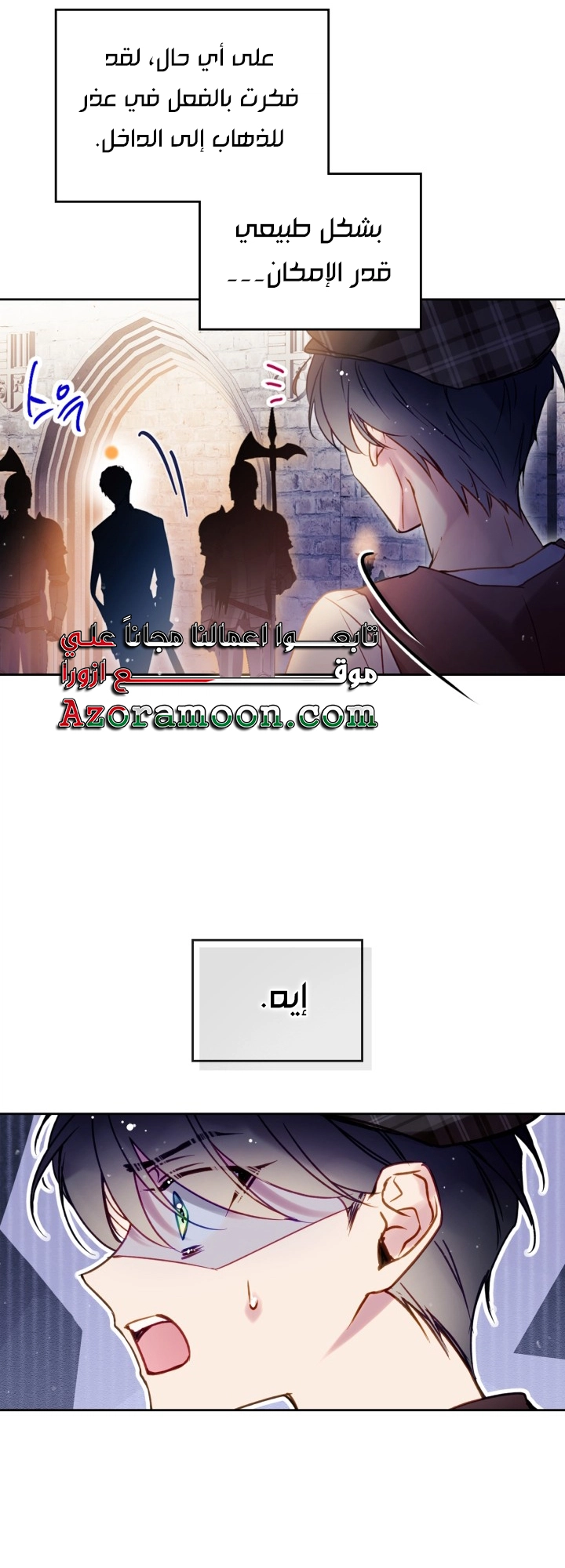 Read Villains are Destined to Die AR Manga Online