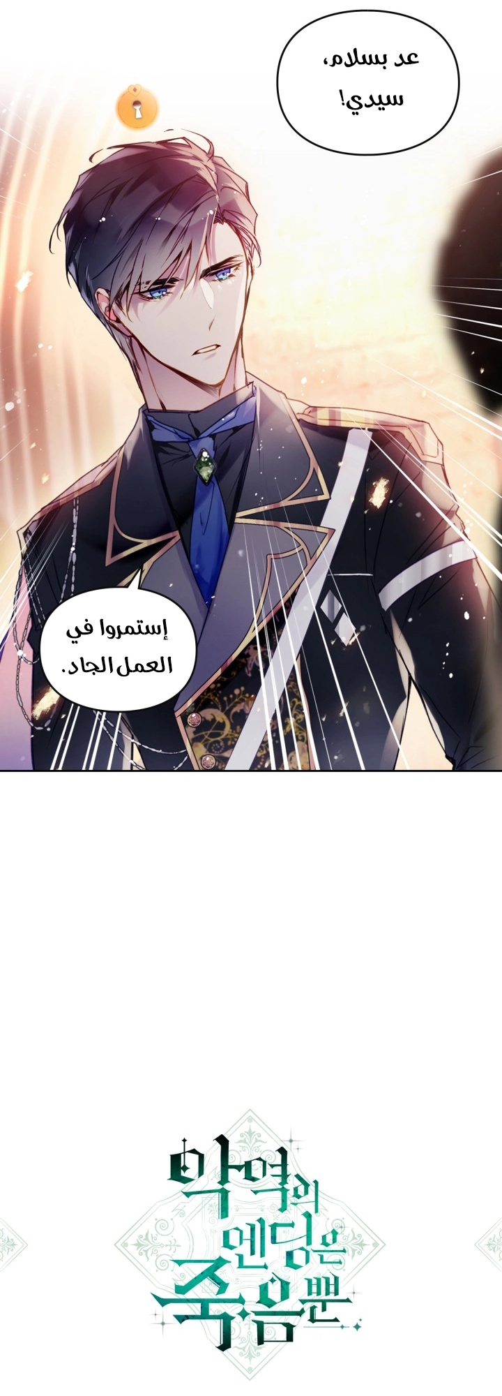 Read Villains are Destined to Die AR Manga Online