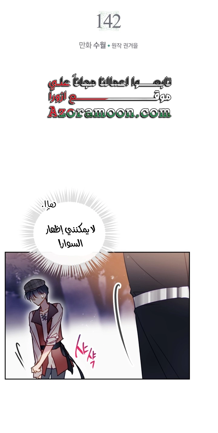 Read Villains are Destined to Die AR Manga Online