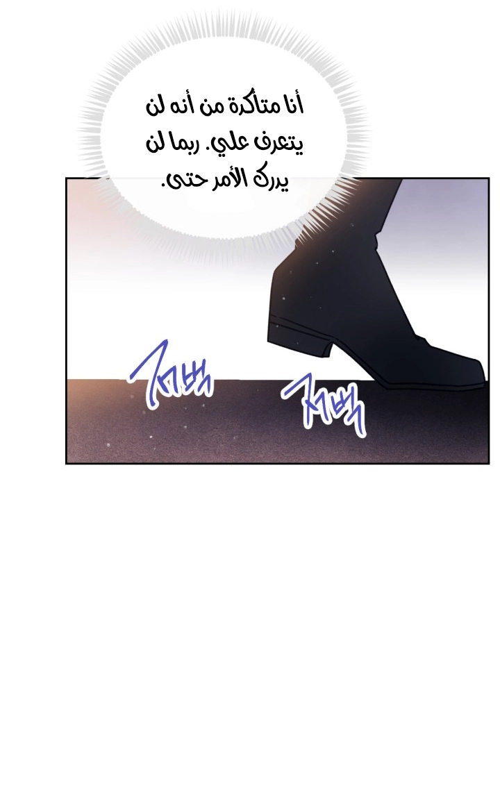 Read Villains are Destined to Die AR Manga Online