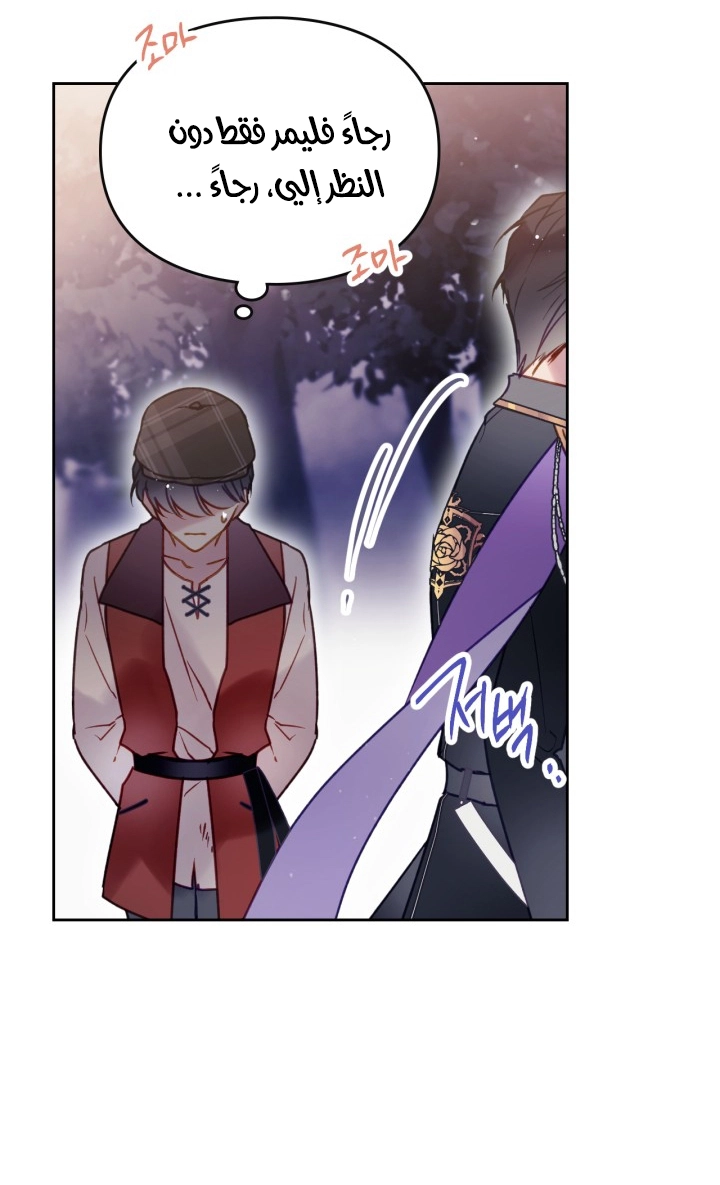 Read Villains are Destined to Die AR Manga Online