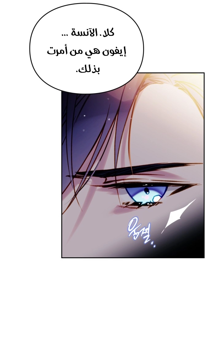 Read Villains are Destined to Die AR Manga Online