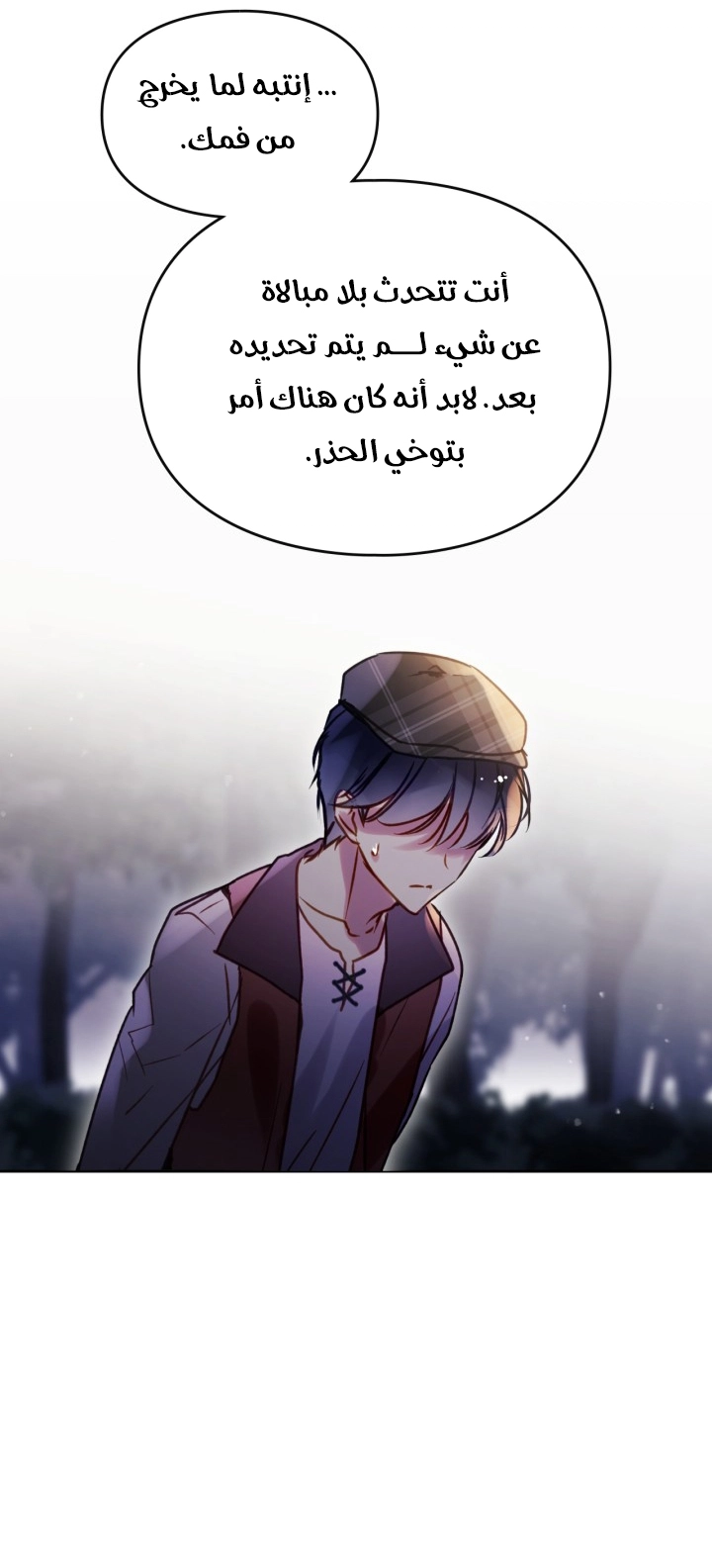 Read Villains are Destined to Die AR Manga Online
