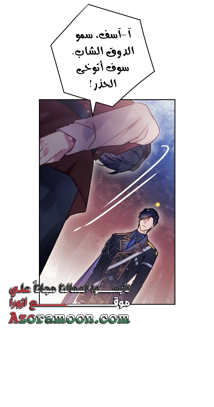 Read Villains are Destined to Die AR Manga Online
