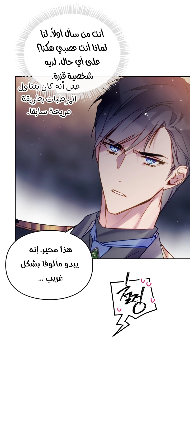 Read Villains are Destined to Die AR Manga Online
