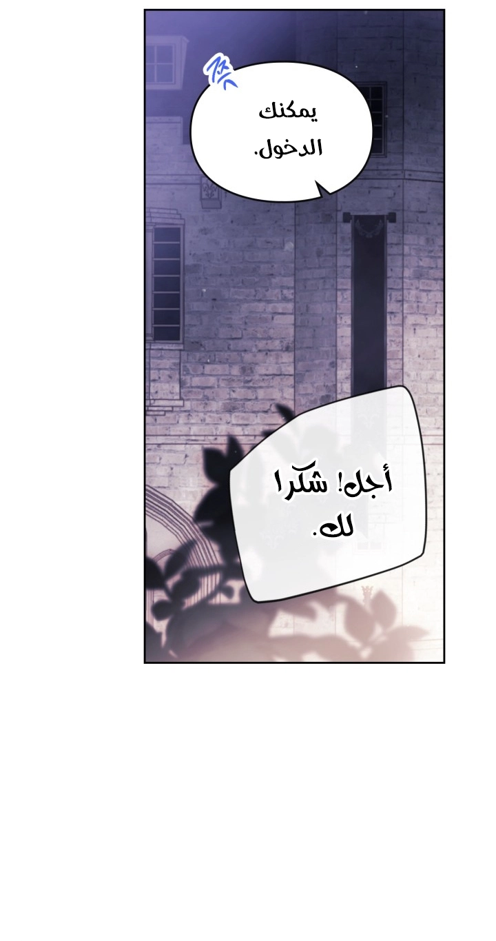 Read Villains are Destined to Die AR Manga Online