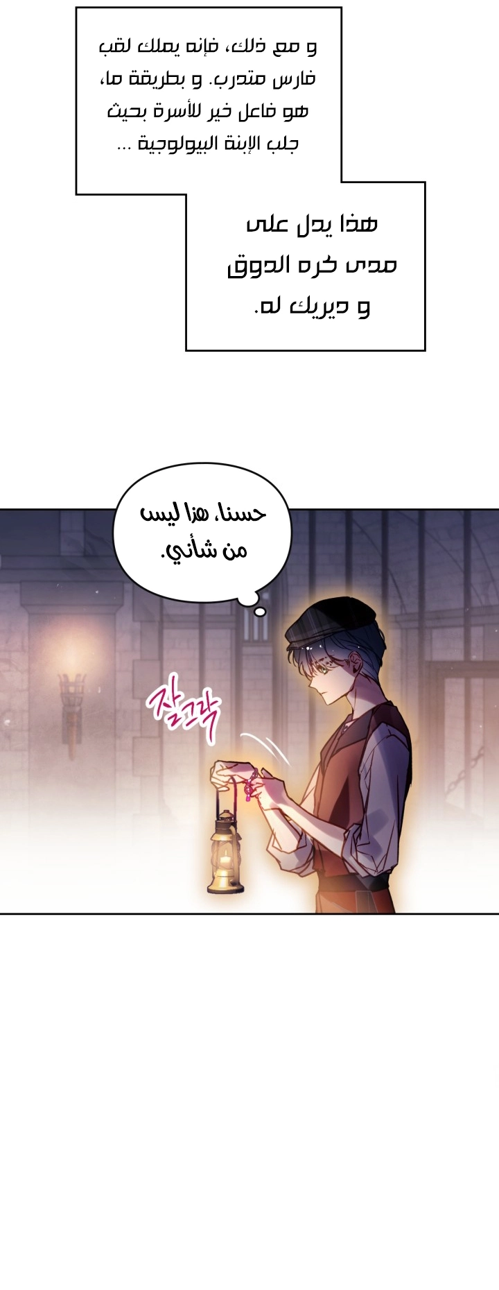 Read Villains are Destined to Die AR Manga Online