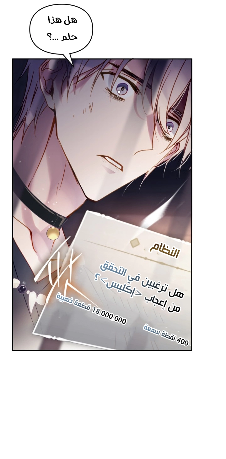 Read Villains are Destined to Die AR Manga Online