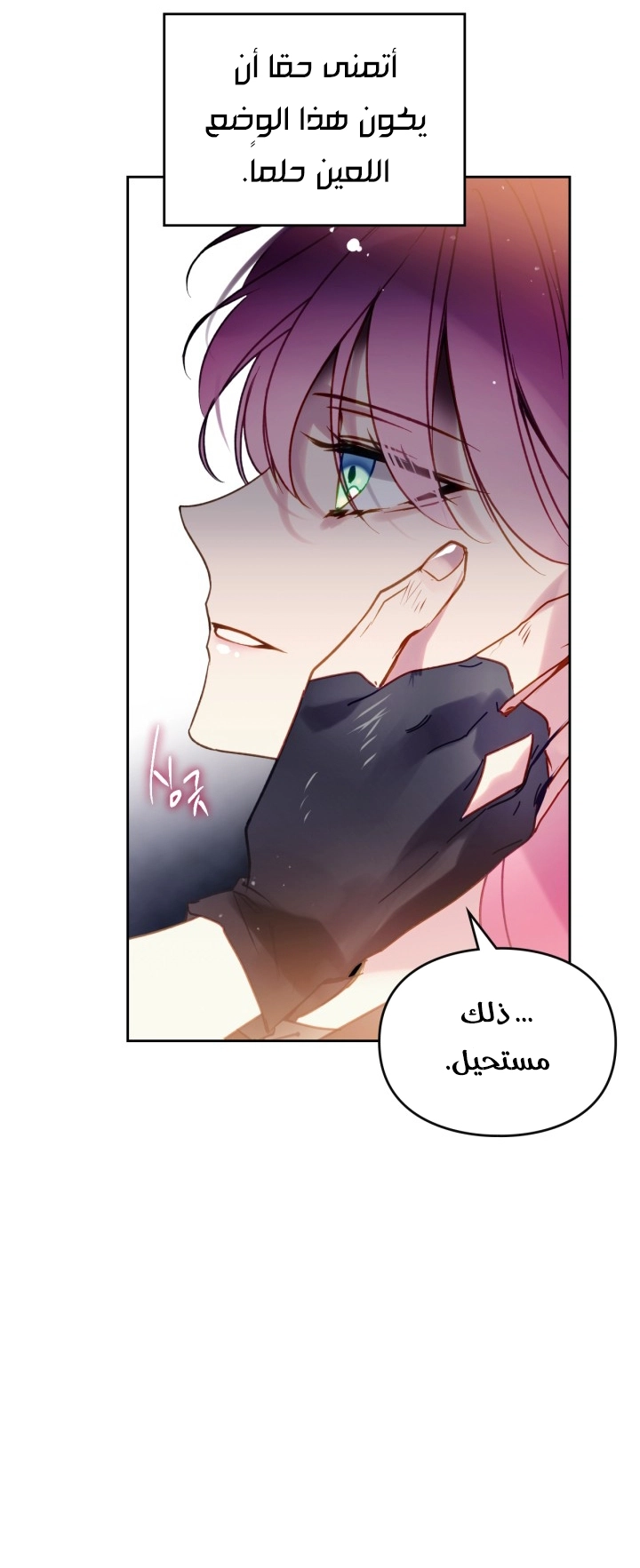 Read Villains are Destined to Die AR Manga Online