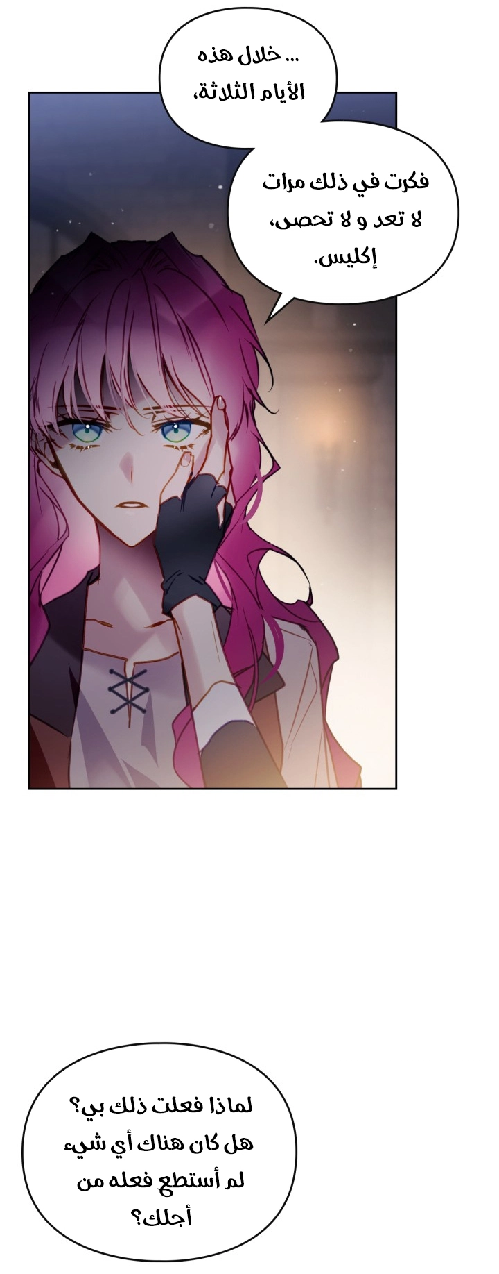 Read Villains are Destined to Die AR Manga Online