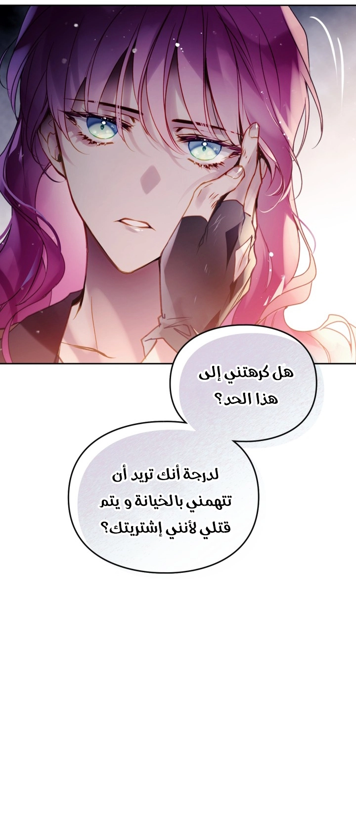 Read Villains are Destined to Die AR Manga Online