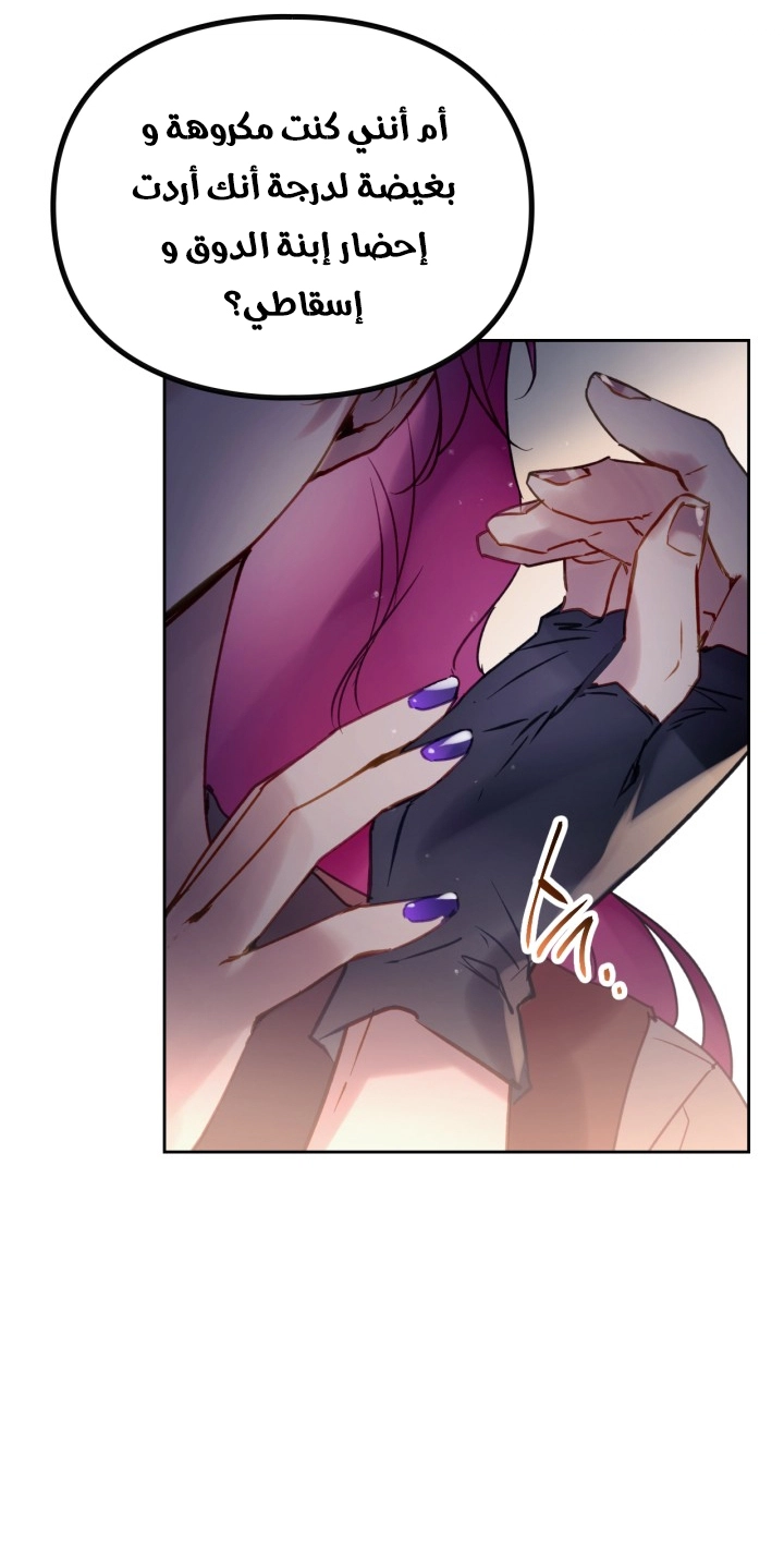 Read Villains are Destined to Die AR Manga Online