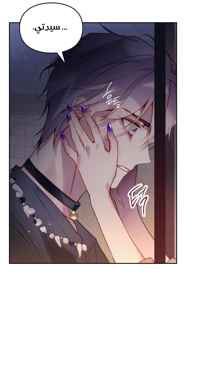Read Villains are Destined to Die AR Manga Online
