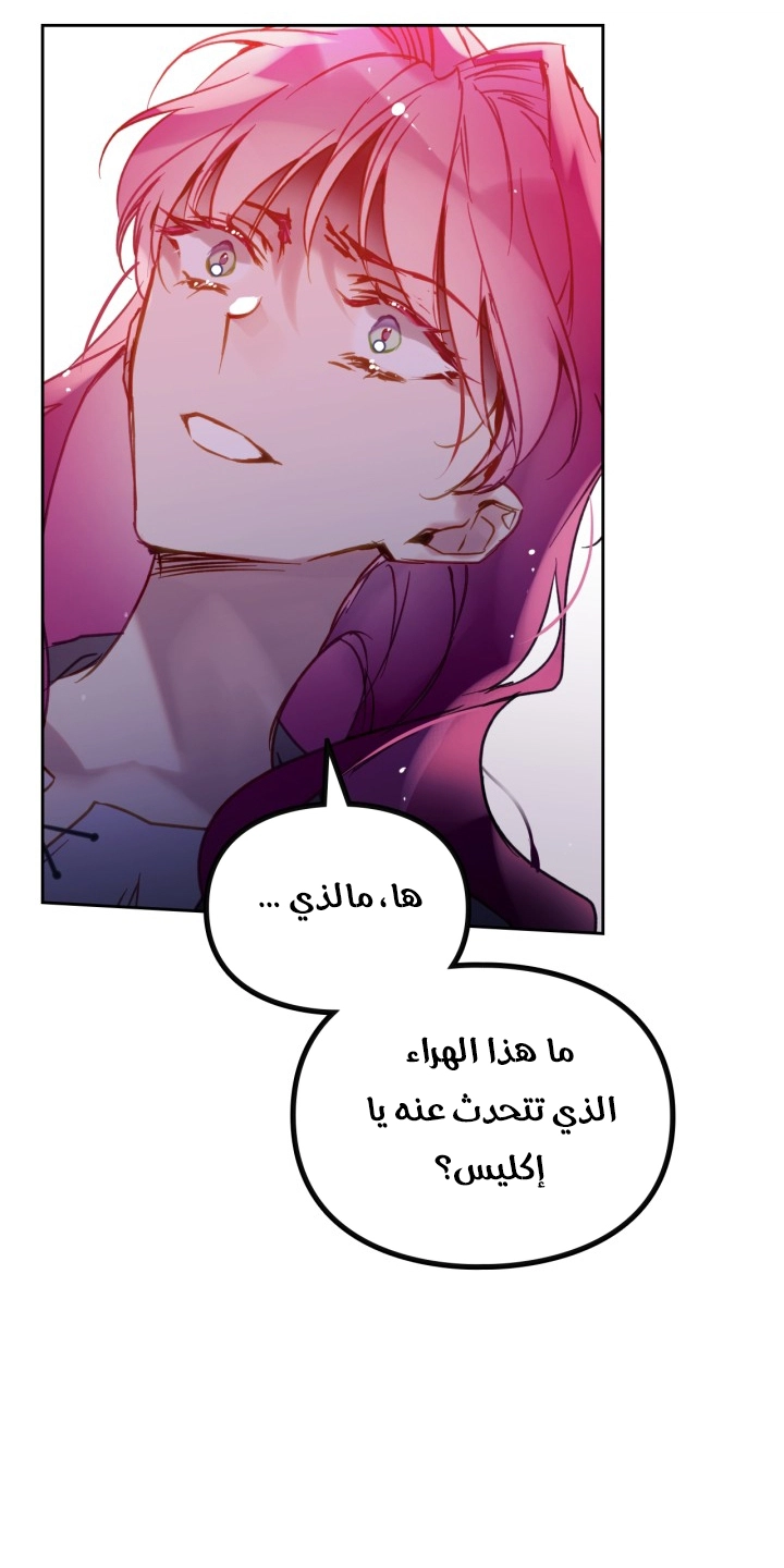 Read Villains are Destined to Die AR Manga Online