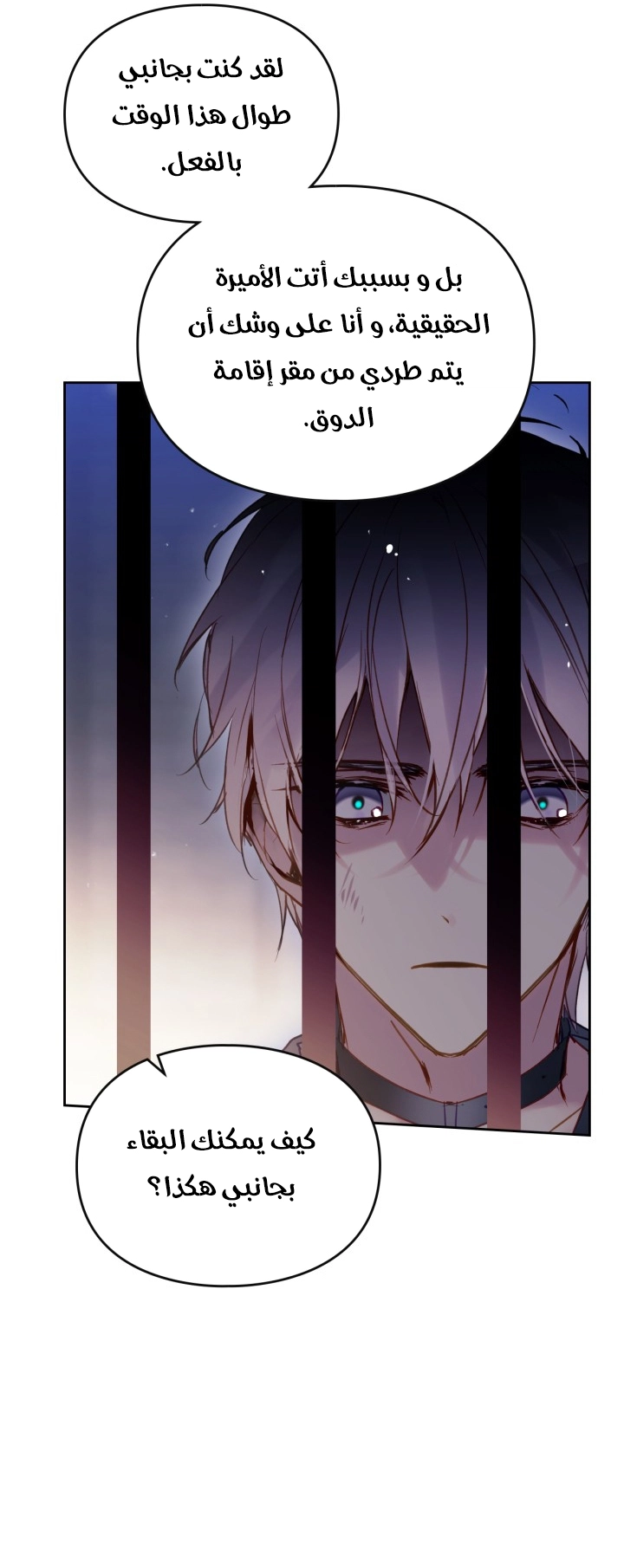 Read Villains are Destined to Die AR Manga Online