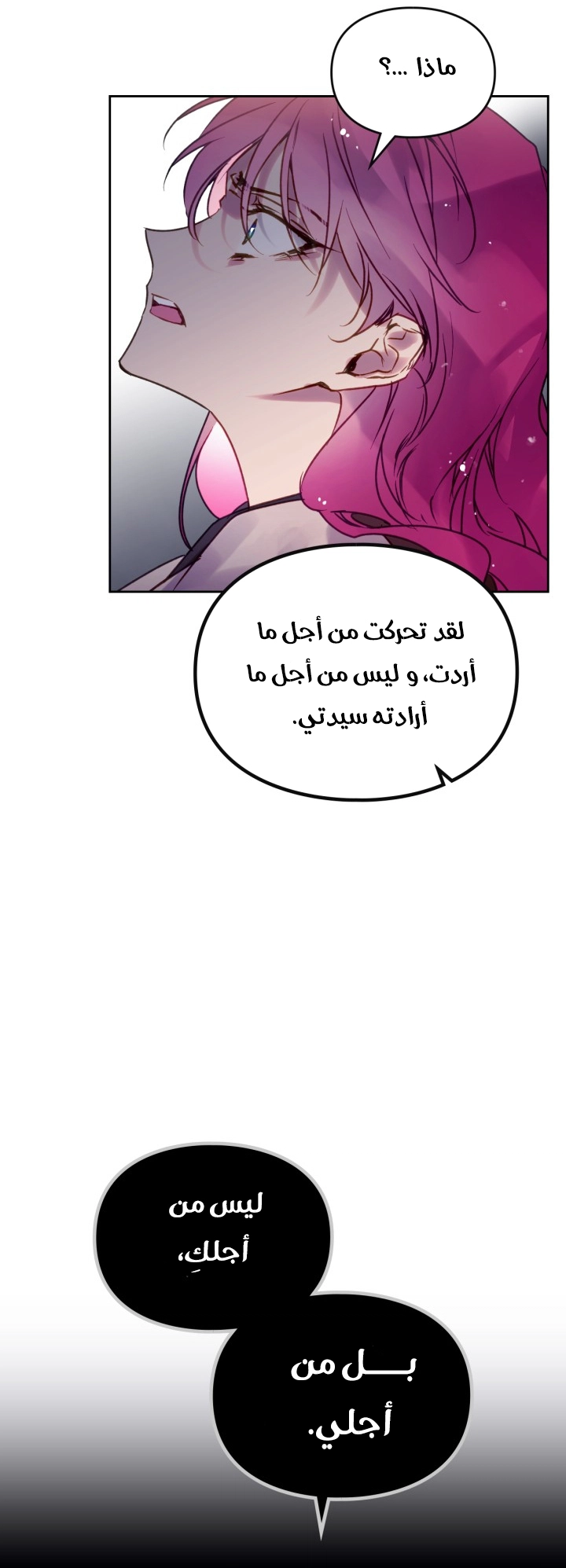 Read Villains are Destined to Die AR Manga Online