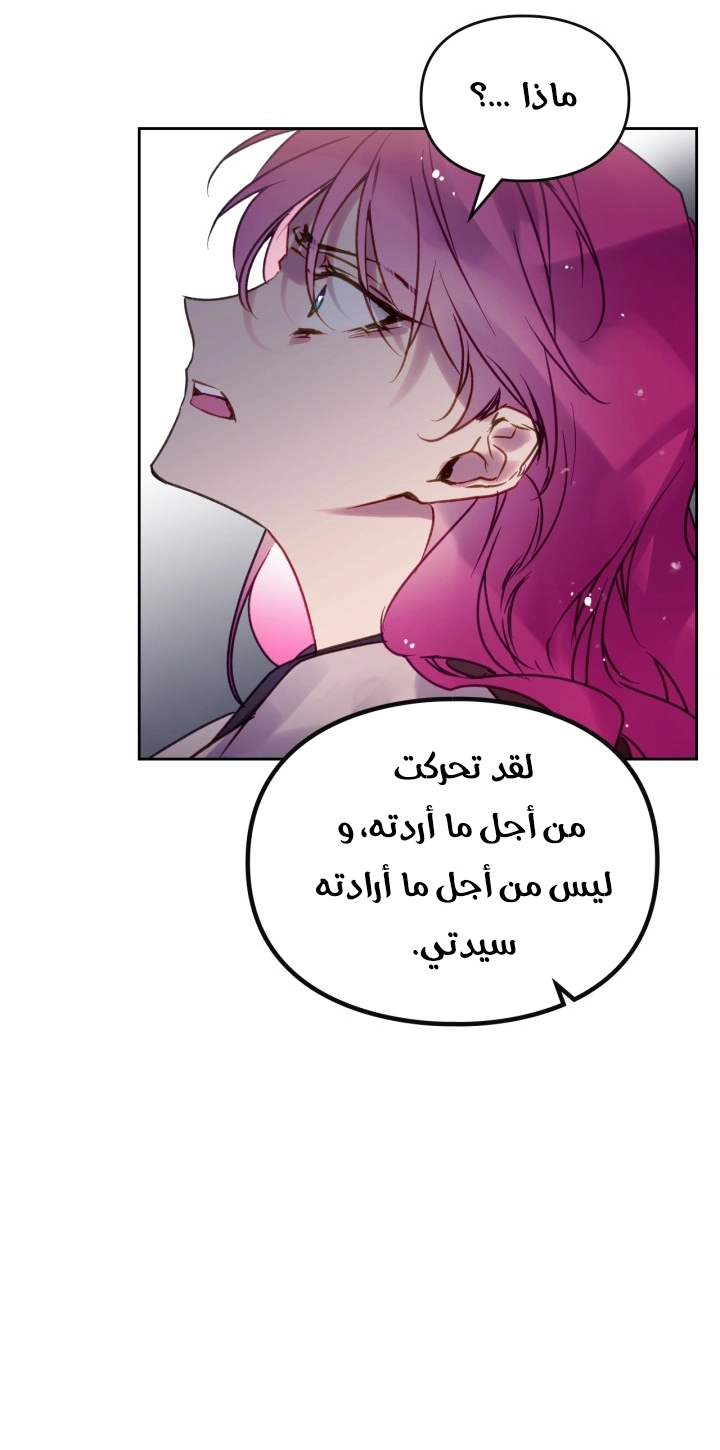 Read Villains are Destined to Die AR Manga Online