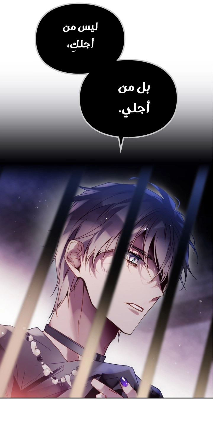 Read Villains are Destined to Die AR Manga Online