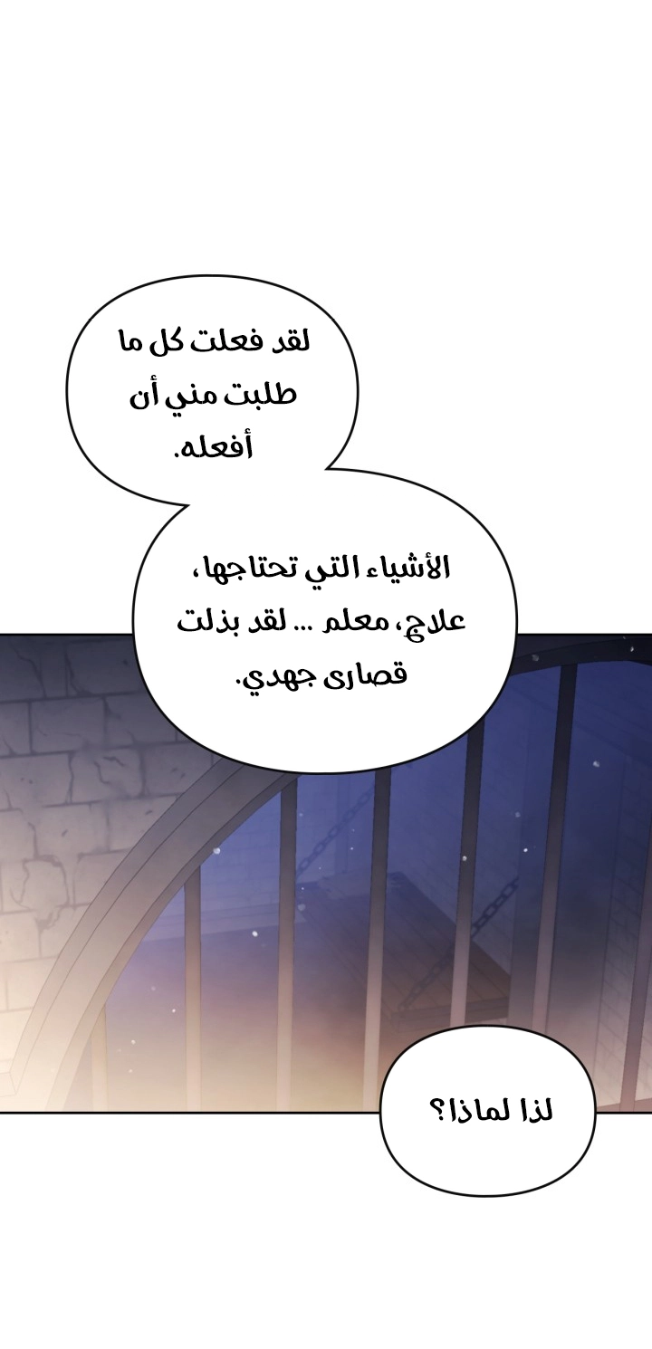 Read Villains are Destined to Die AR Manga Online