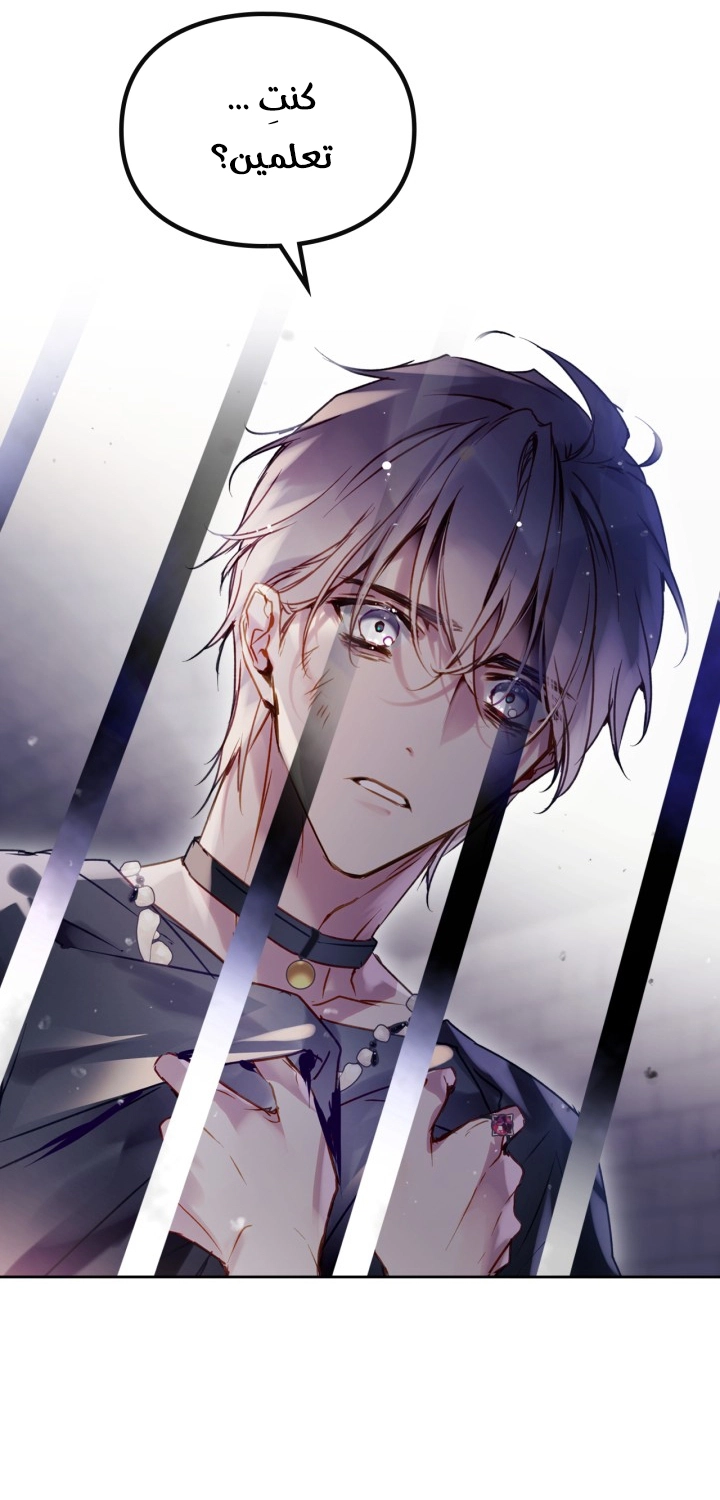 Read Villains are Destined to Die AR Manga Online