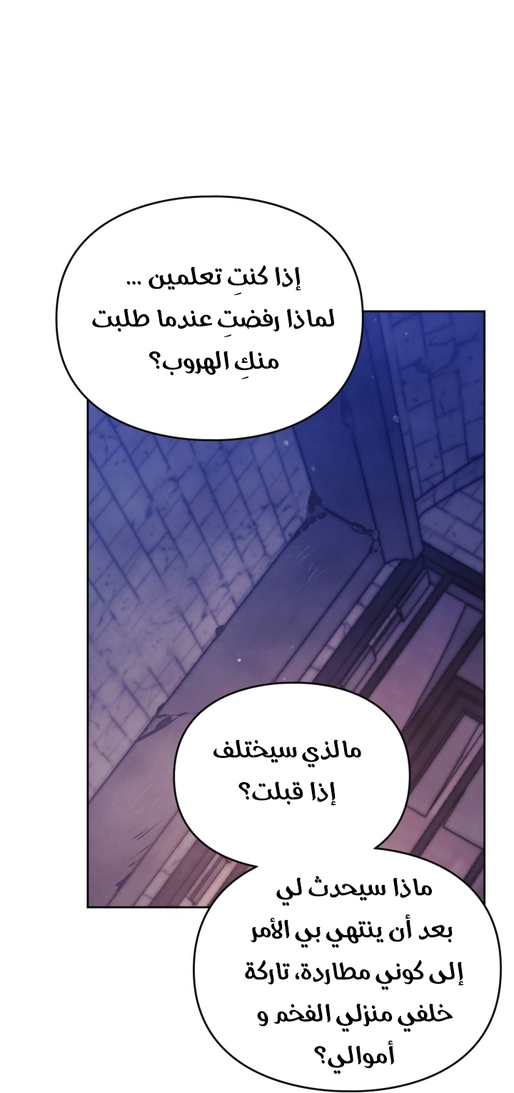 Read Villains are Destined to Die AR Manga Online