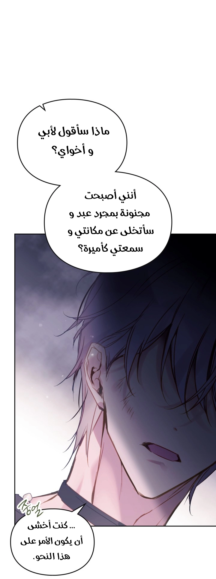 Read Villains are Destined to Die AR Manga Online
