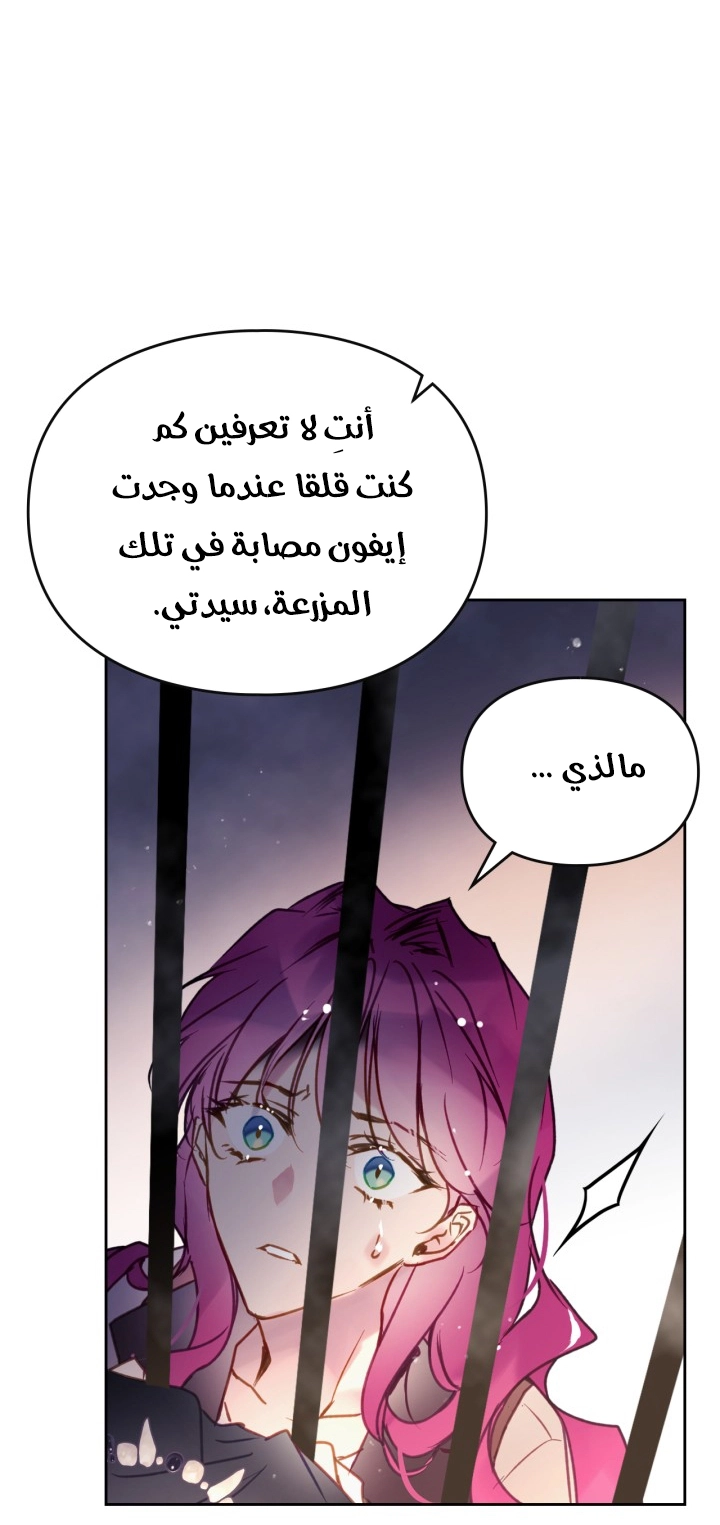 Read Villains are Destined to Die AR Manga Online