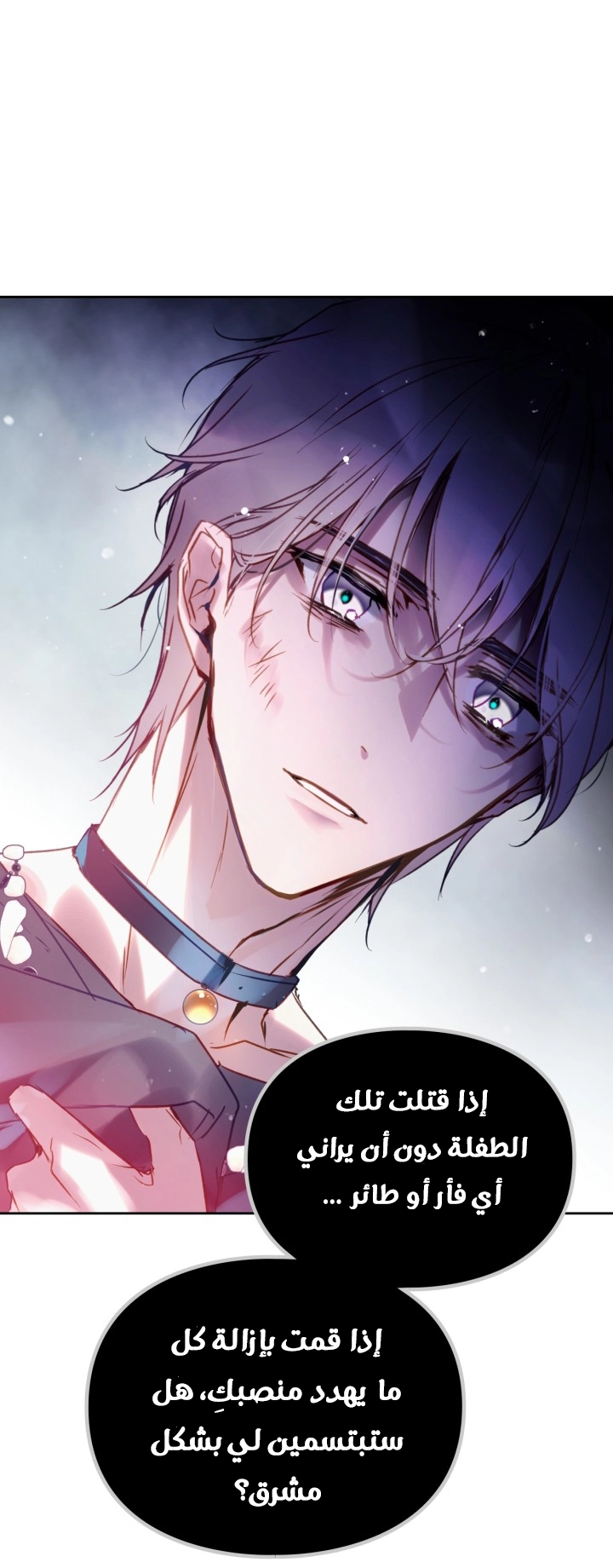 Read Villains are Destined to Die AR Manga Online