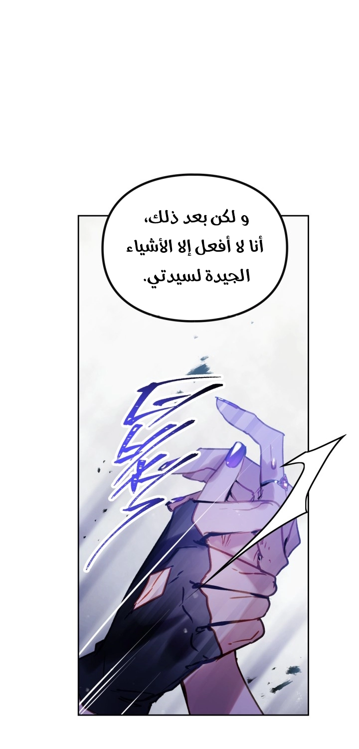 Read Villains are Destined to Die AR Manga Online