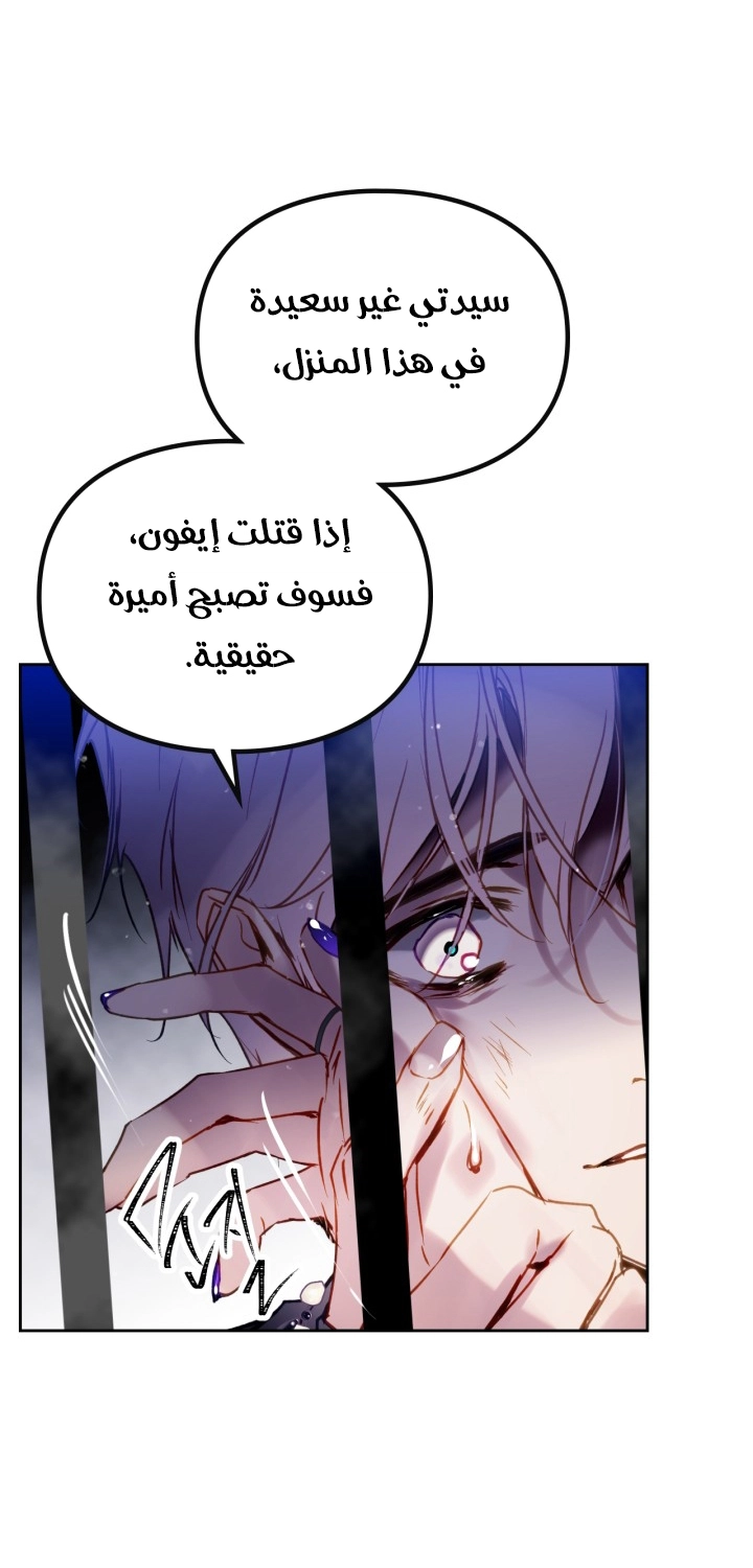 Read Villains are Destined to Die AR Manga Online