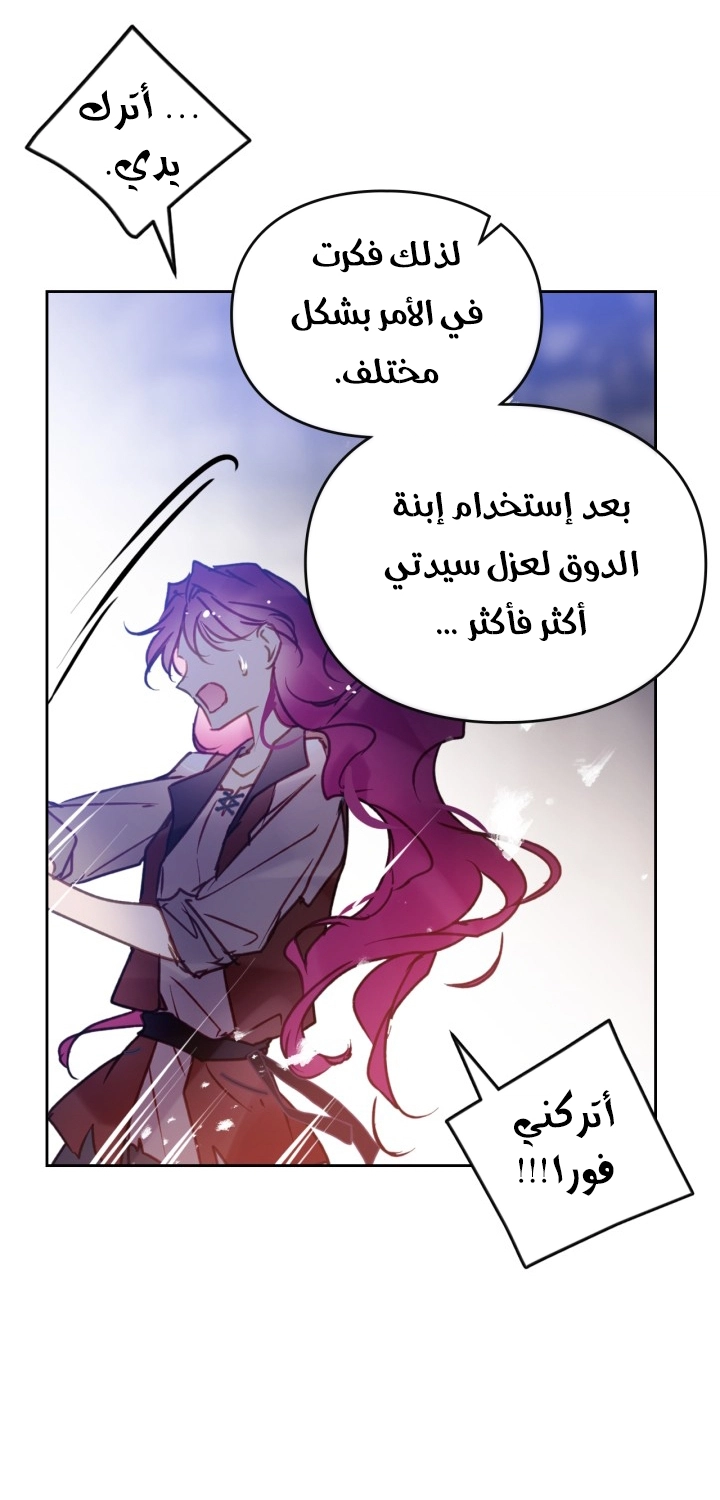 Read Villains are Destined to Die AR Manga Online