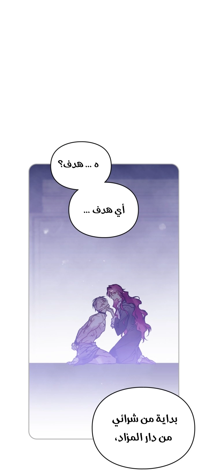 Read Villains are Destined to Die AR Manga Online