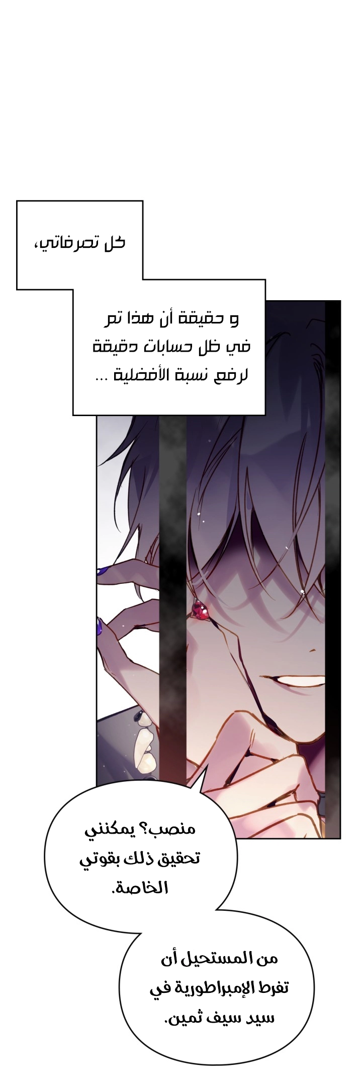 Read Villains are Destined to Die AR Manga Online