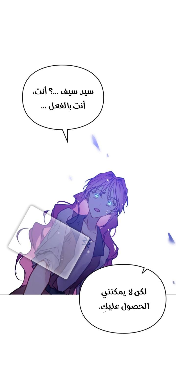 Read Villains are Destined to Die AR Manga Online