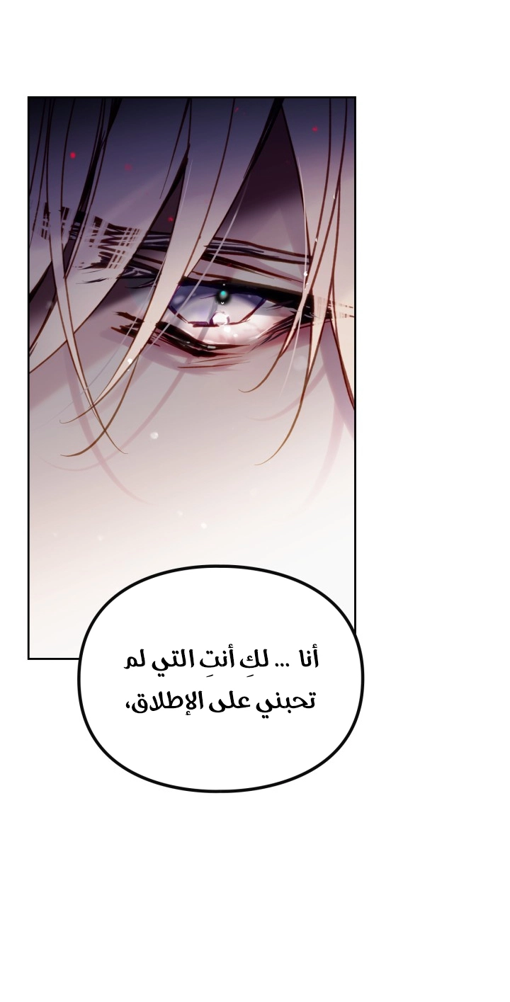 Read Villains are Destined to Die AR Manga Online