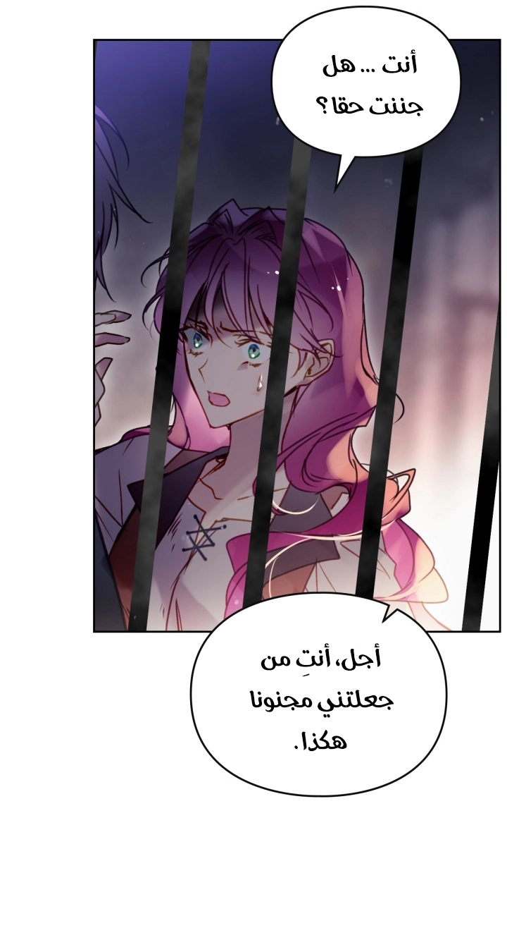Read Villains are Destined to Die AR Manga Online