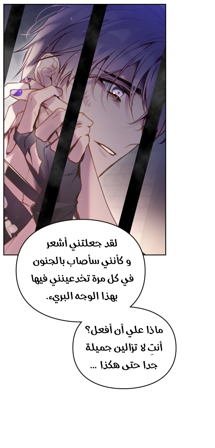 Read Villains are Destined to Die AR Manga Online