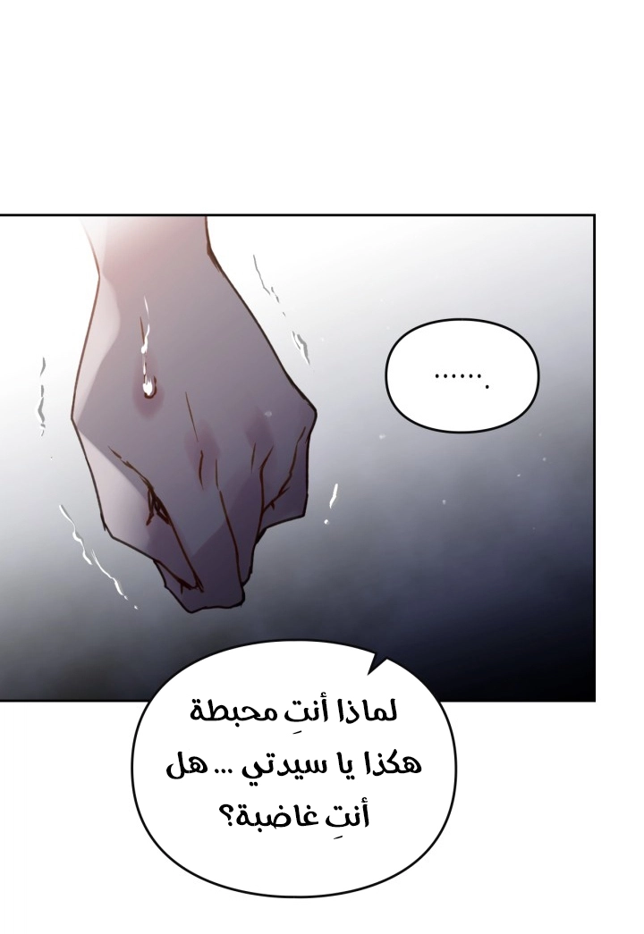 Read Villains are Destined to Die AR Manga Online