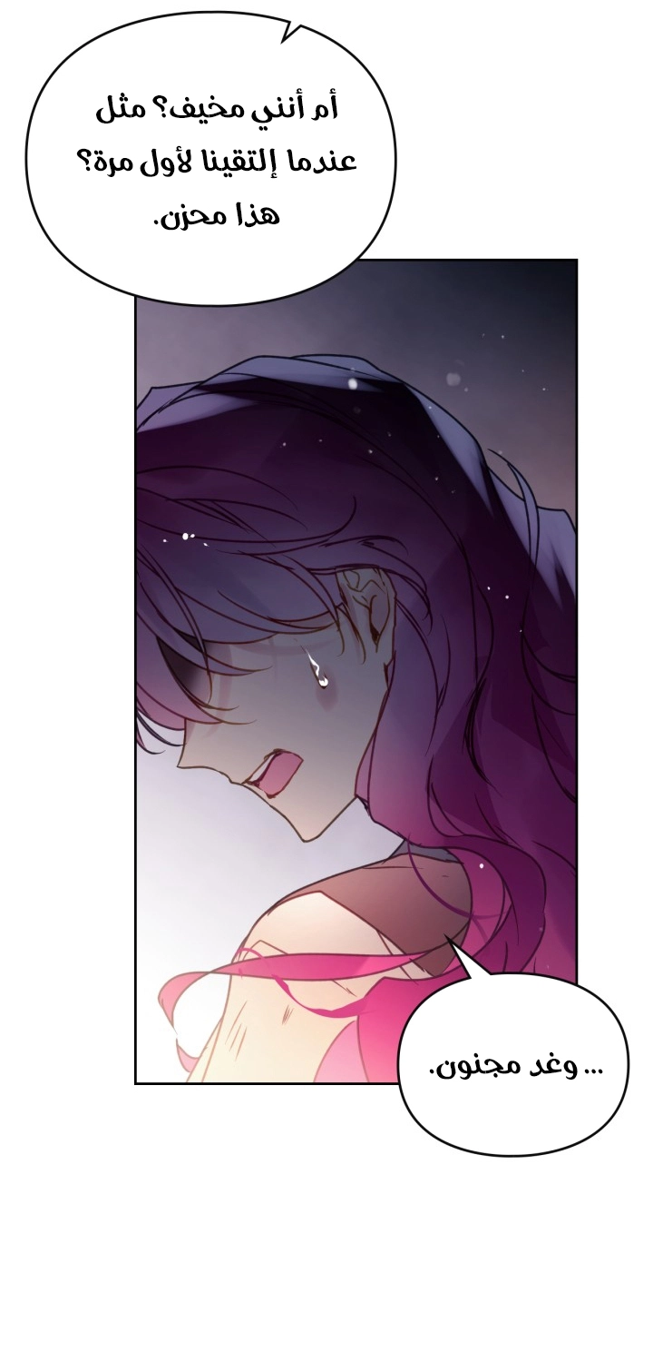 Read Villains are Destined to Die AR Manga Online