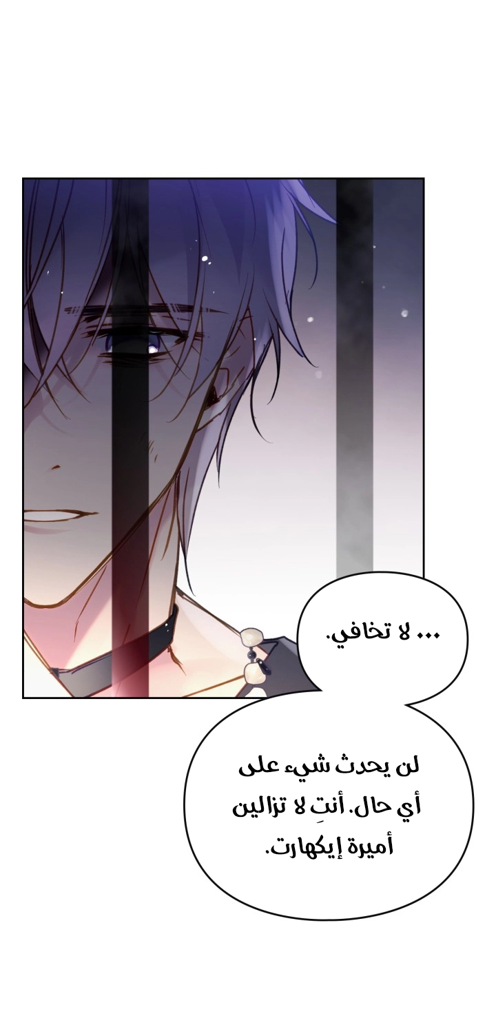 Read Villains are Destined to Die AR Manga Online