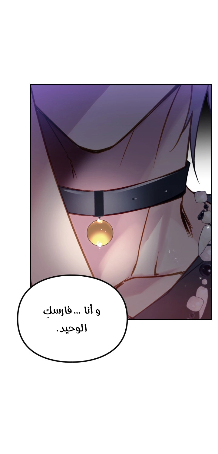 Read Villains are Destined to Die AR Manga Online