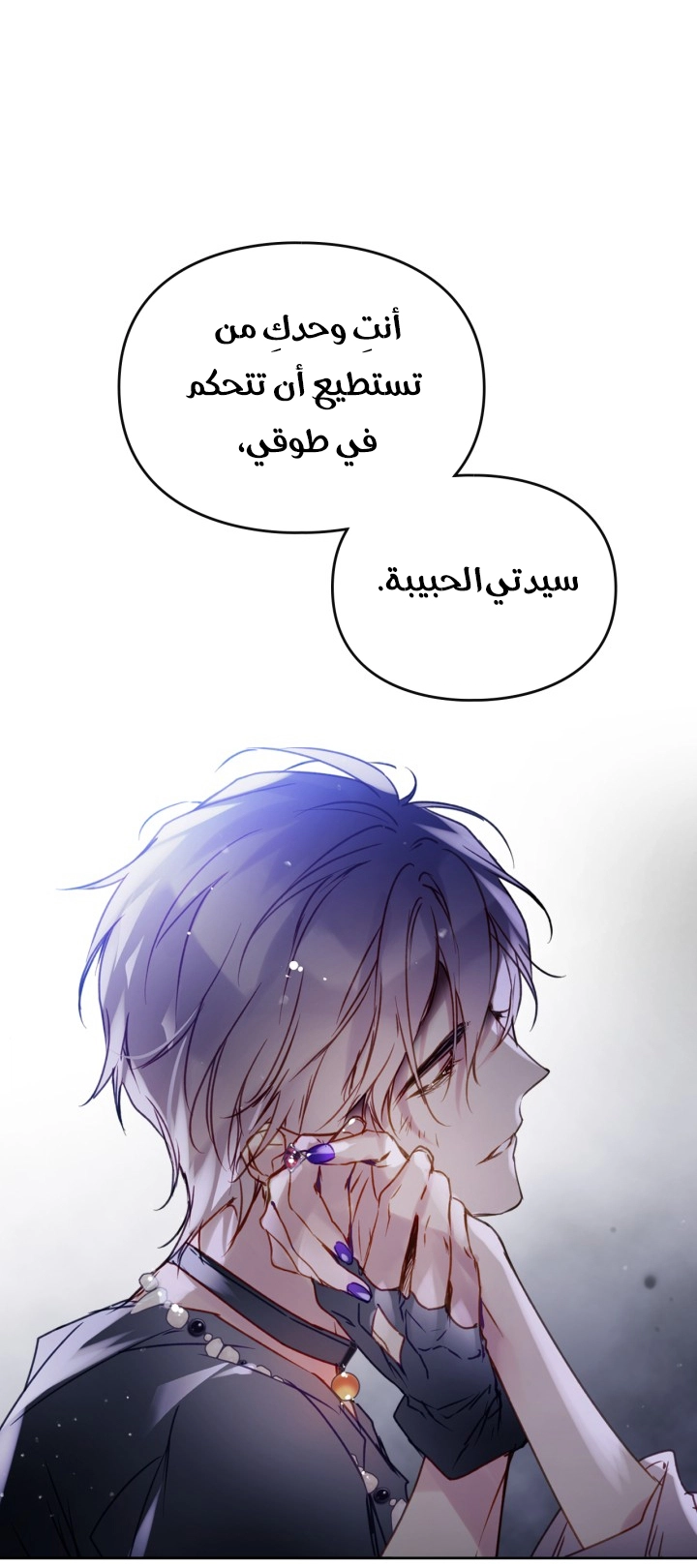 Read Villains are Destined to Die AR Manga Online
