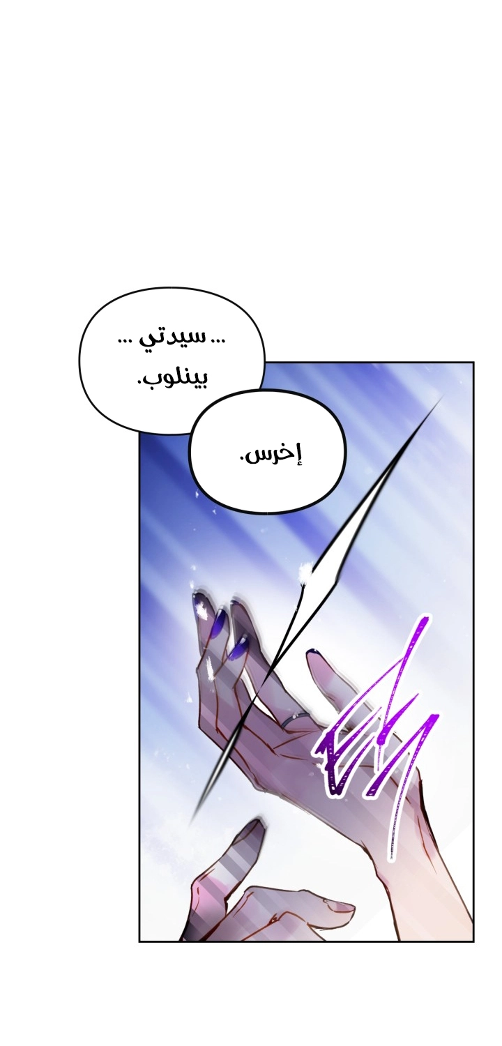 Read Villains are Destined to Die AR Manga Online