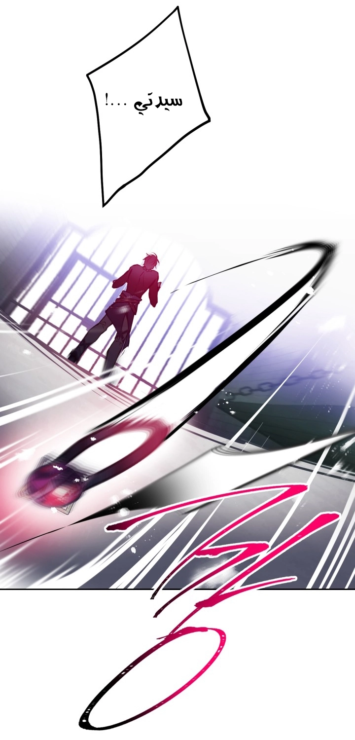 Read Villains are Destined to Die AR Manga Online