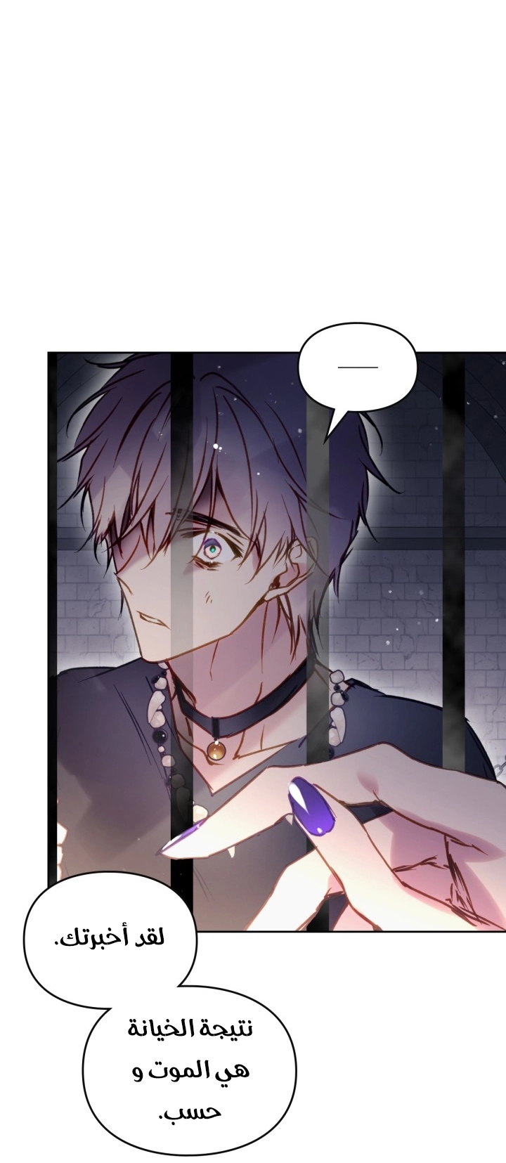 Read Villains are Destined to Die AR Manga Online